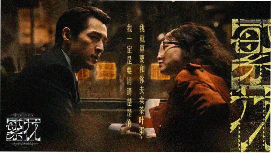 国漫本季焦点横幅：雨夜屋顶的对峙镜头